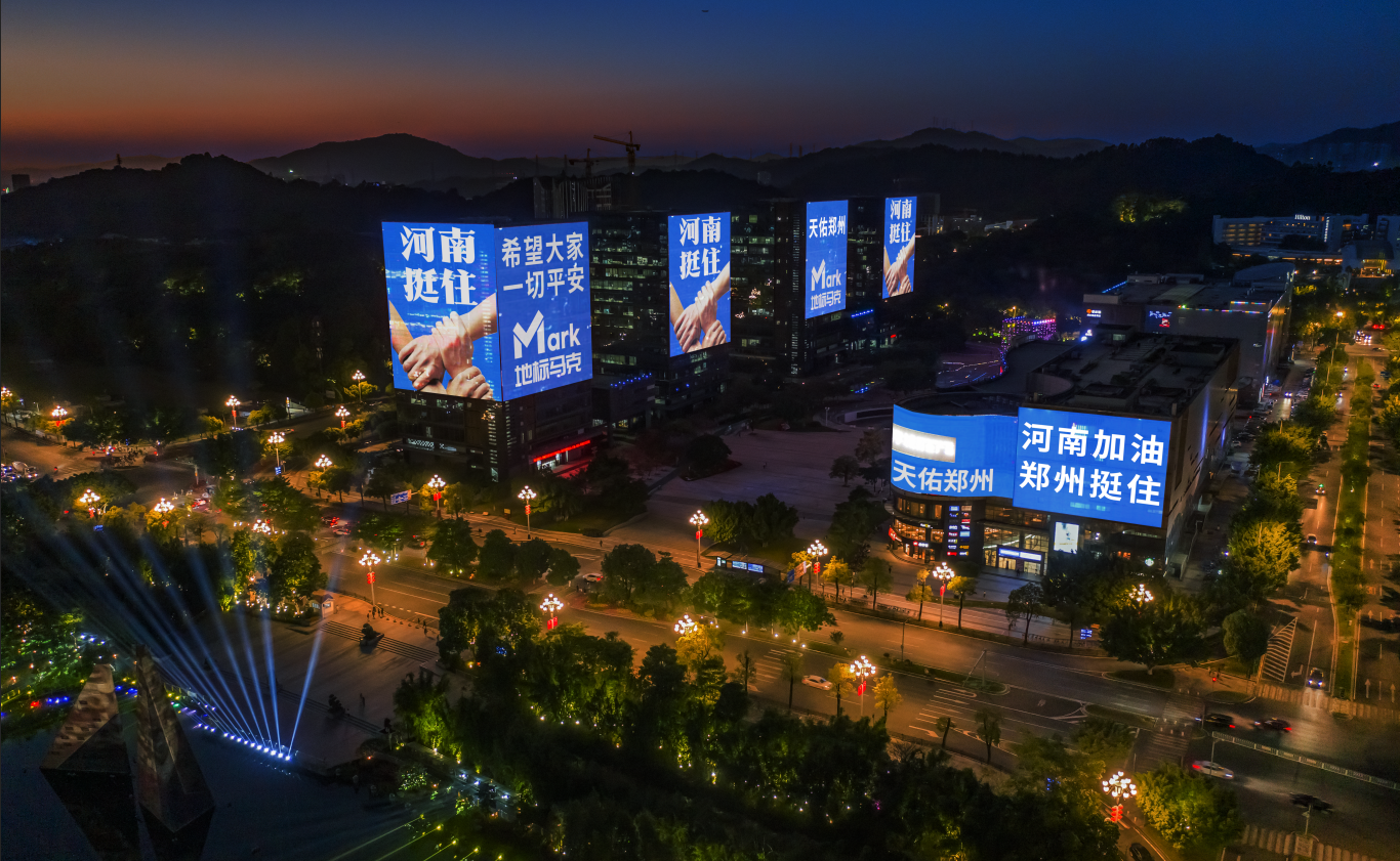 河南，中！｜城市之光，与河南一起扛！地标马克公益广告宣传片