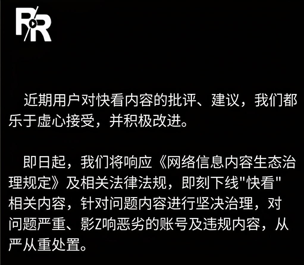 打版权擦边球遭下架，人人视频“断臂求生”