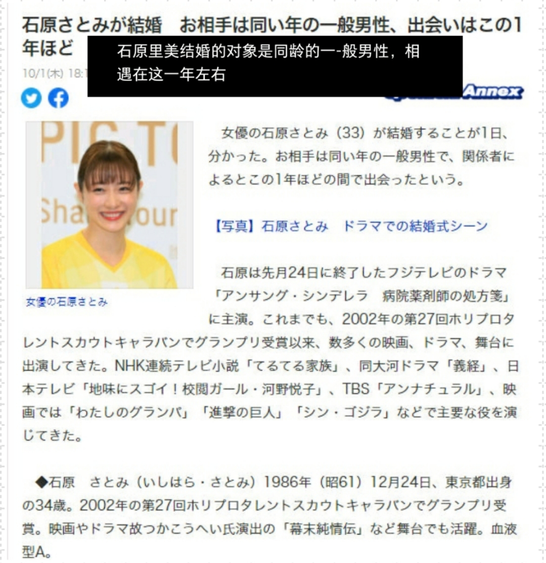 33岁石原里美结婚 伴侣竟是圈外人 网友 只能娶新垣结衣了 娱乐 蛋蛋赞