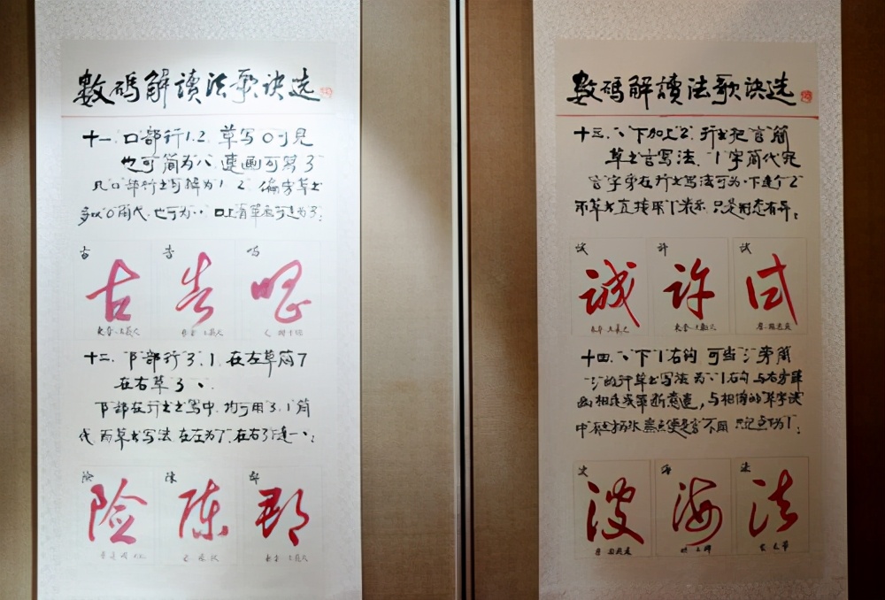 高源—創(chuàng)新“快樂數(shù)碼書法”成果展在北京中山公園隆重舉行