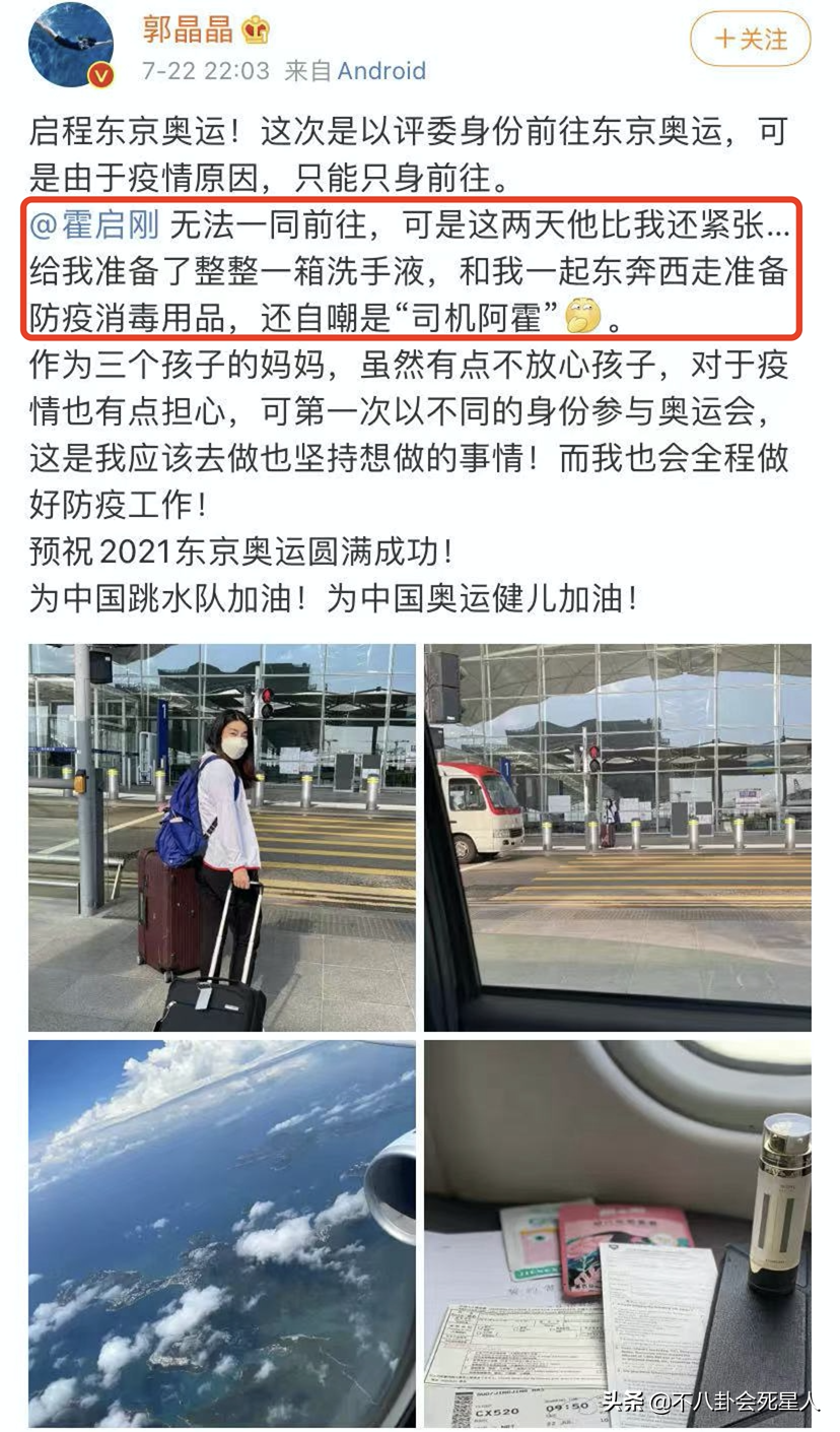 豪門少爺變小保姆，郭晶晶去東京霍啟剛小心伺候，結婚9年如新婚