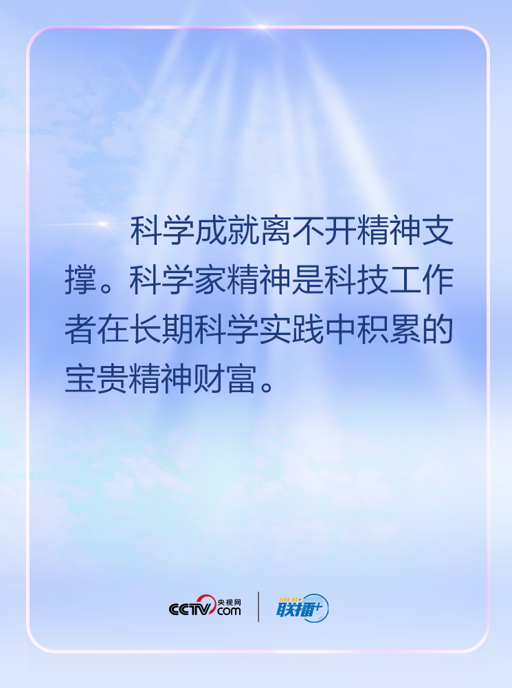 联播+｜增强这个第一动力 习近平对科技工作者寄予厚望