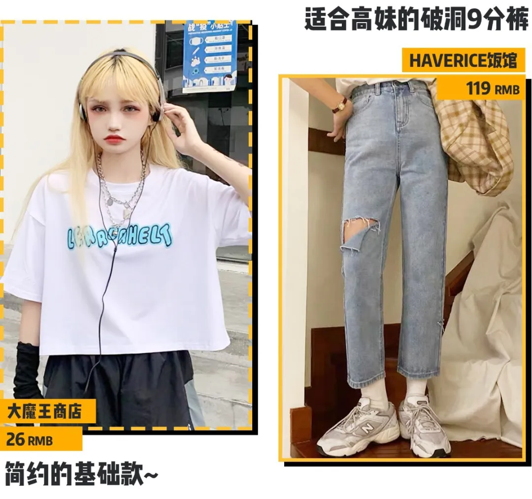 你穿短上衣+高腰裤的模样,美到犯规