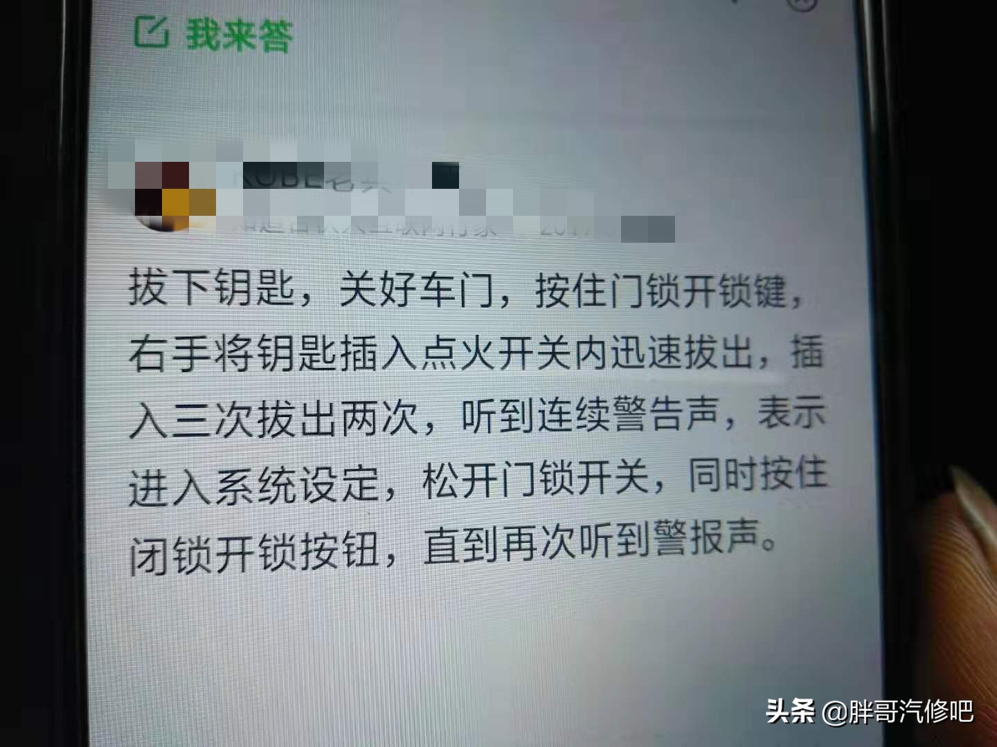 图片[14]_凯越发动机无法启动 不喷油、不点火、电脑无法进入 技术维修篇_5a汽车网