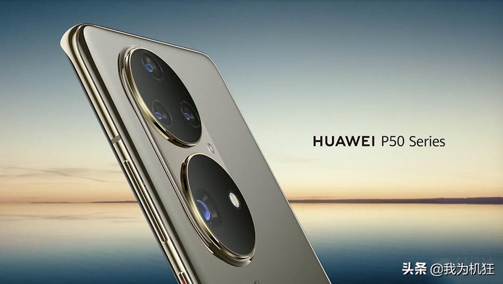华为P50“粉嫩”真机曝光 4G先上市，后续将迎来5G版？