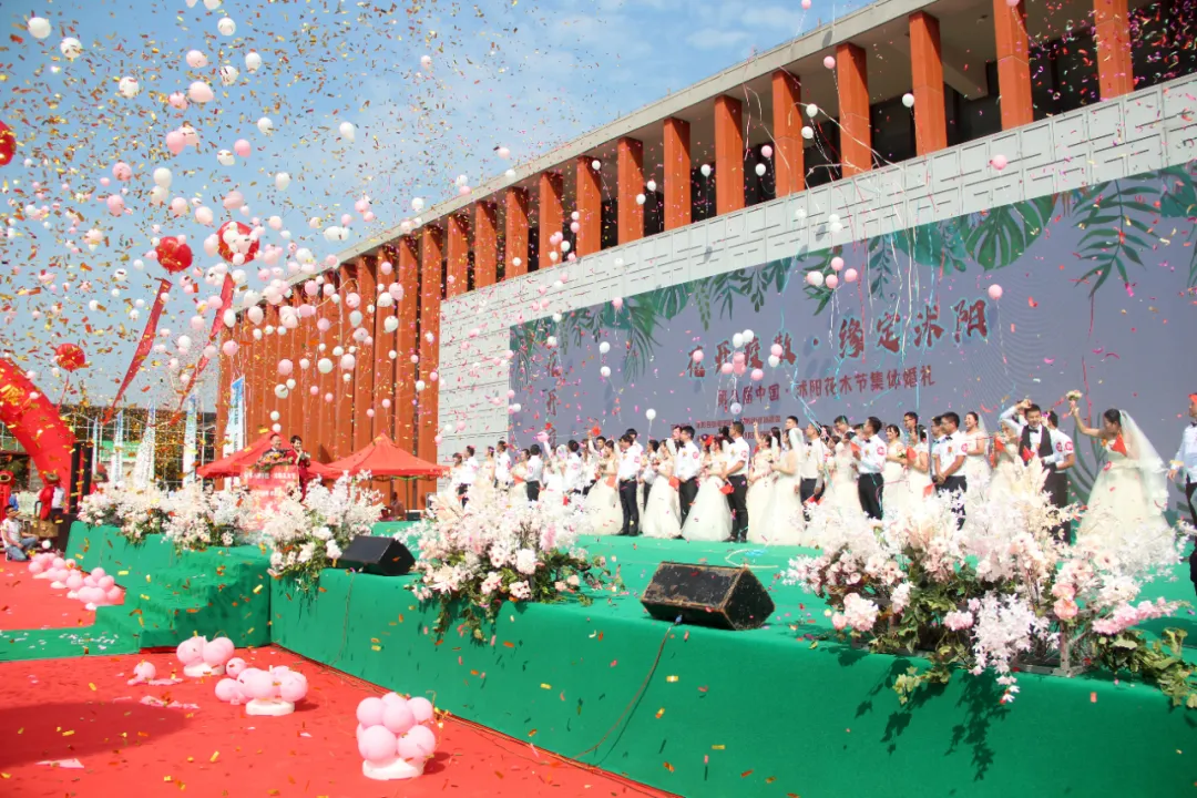 “花開疫散·緣定沭陽”集體婚禮在花木城舉辦
