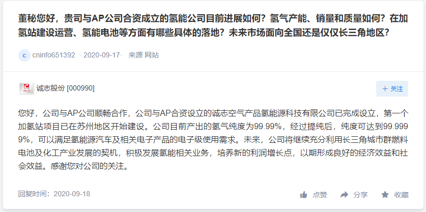 中材科技以无人机和燃料电池用储氢瓶为主，永贵电气未涉氢能领域