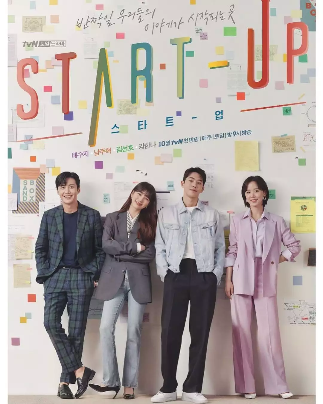 《Start-Up》秀智穿破鞋背名牌包,角色设定和赞助不符