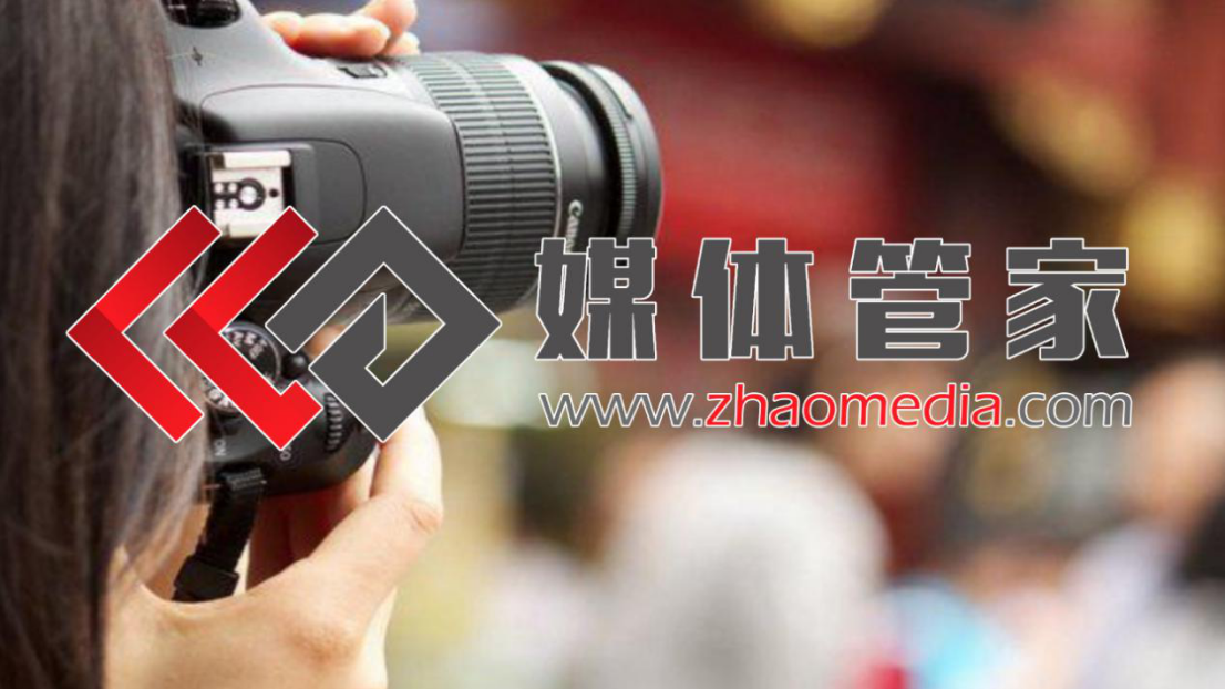 媒体管家全国媒体邀请新闻软文发布平台优选