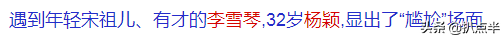 从“一夜爆火”到“资源掉没”，杨颖的十年巨变…