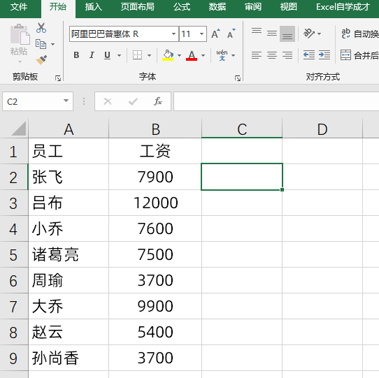 每个职场人必学的Excel快捷键，CTRL+E，太好用了