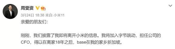 字节跳动估值超2500亿美元，迎来最强CFO，即将在港上市？