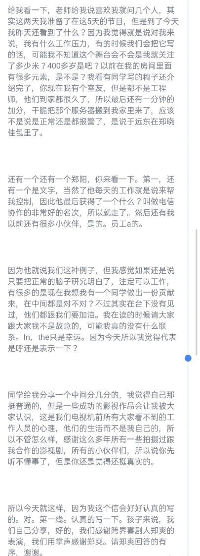 《广电时评》发文正式封杀郑爽，称不会为劣迹