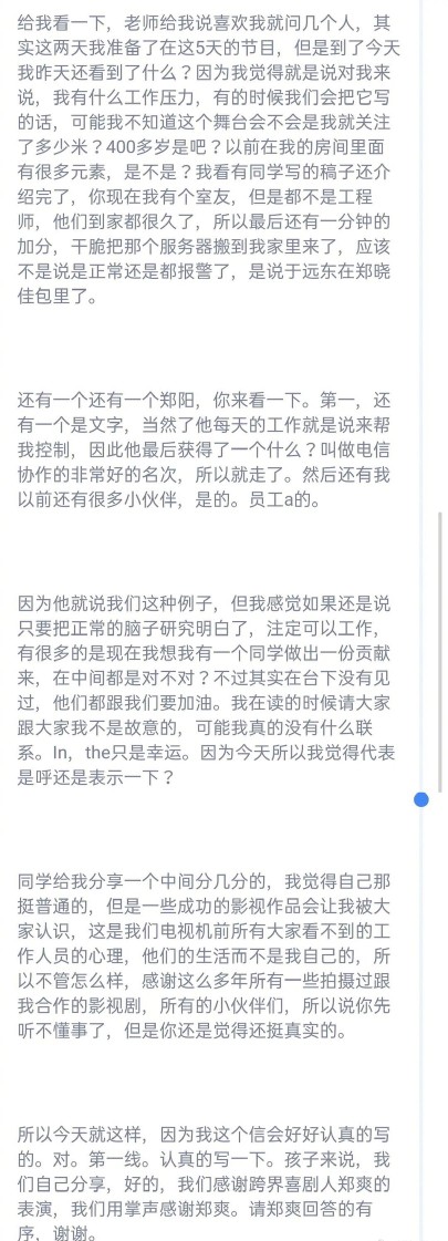 《广电时评》发文正式封杀郑爽，称不会为劣迹艺人发声露脸机会