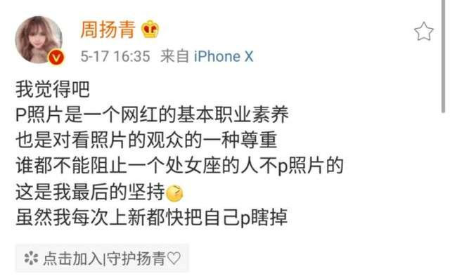 周扬青直播带货首秀，喊话所有女生：只有自爱