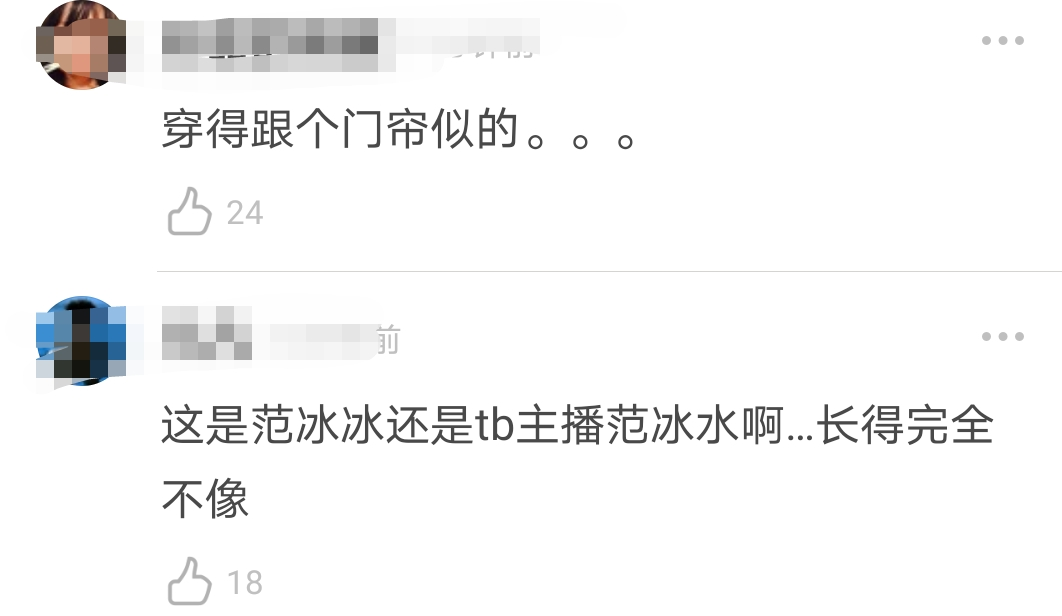 范冰冰空降盛典活动气质大变，将高定穿成妈妈装，脸部浮肿明显