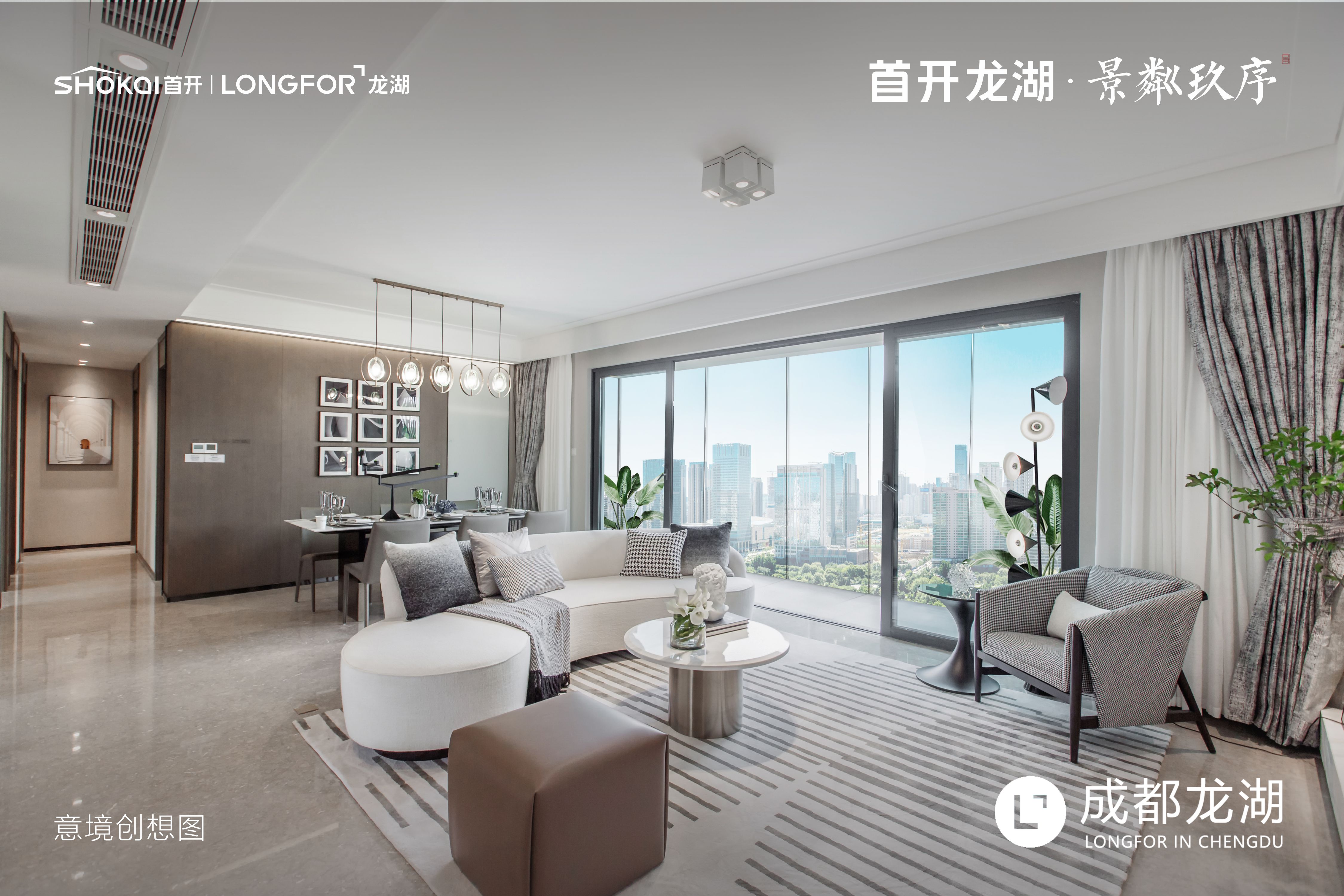 首开龙湖·景粼玖序｜打破局限，洞悉墅区洋房里的奢雅空间