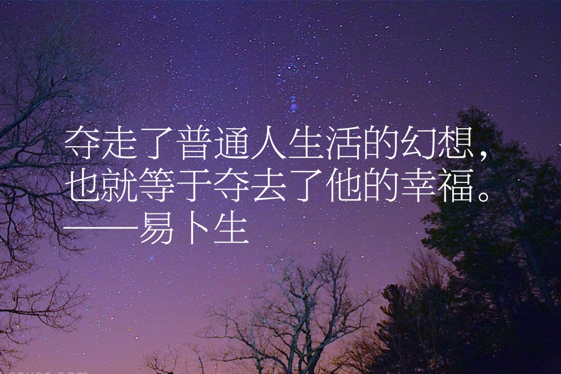 比肩莎士比亚，易卜生10句哲理名言，感受他光芒耀眼的戏剧人生