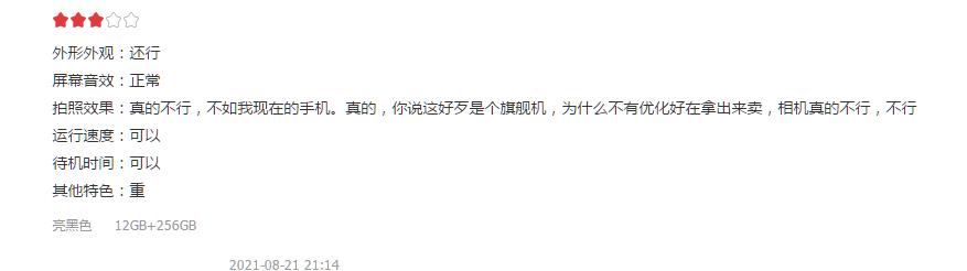 荣耀Magic3 Pro首批用户评价出炉，优点很多，差评不忍直视
