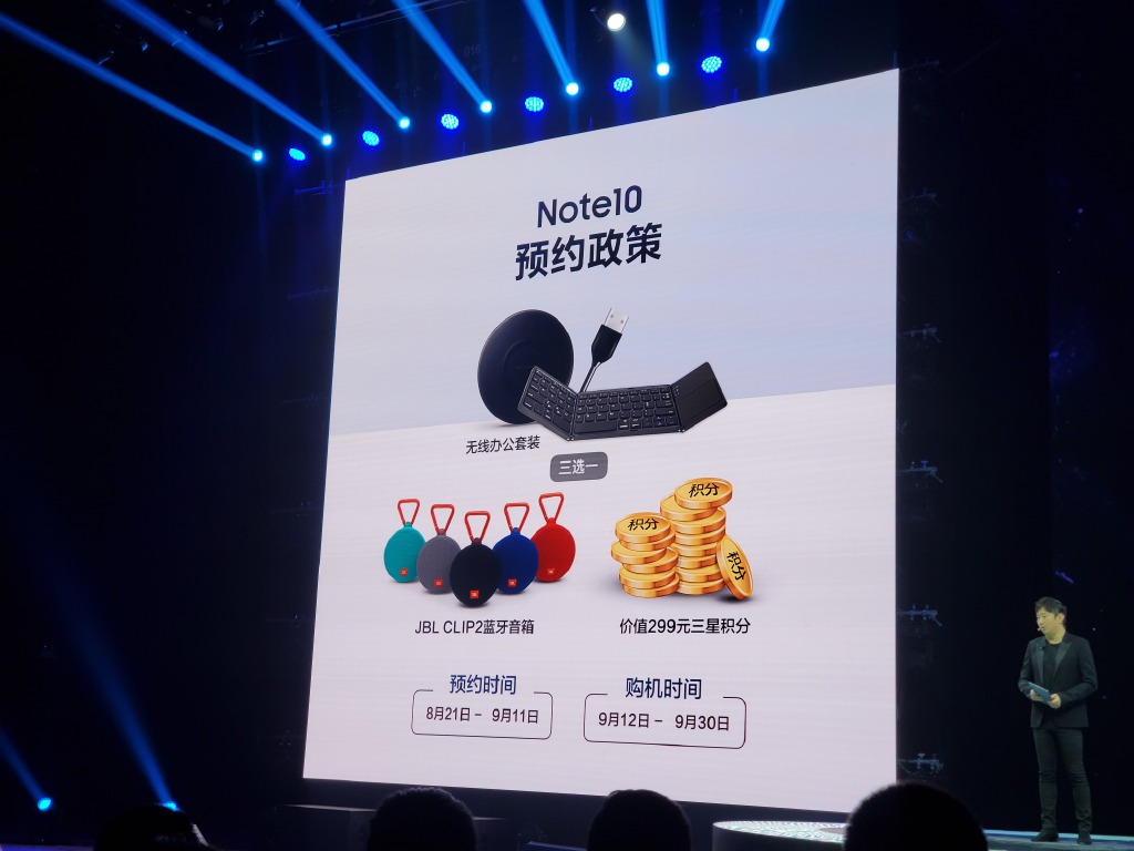 顶级显示屏 最強照相机！三星Galaxy Note 10系列产品宣布公布