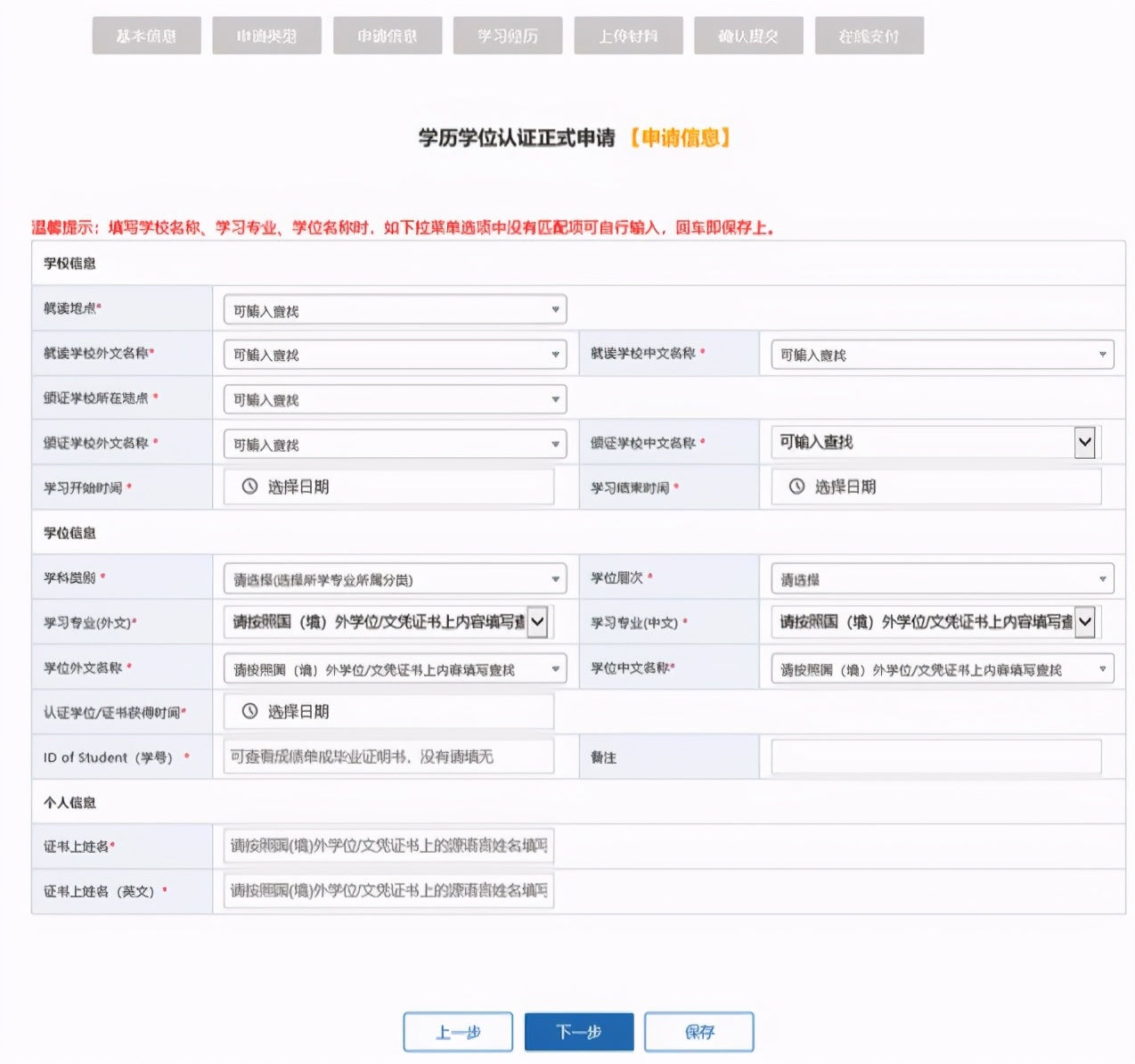 留学回来找工作，10天完成国外学历认证，工资加了30%