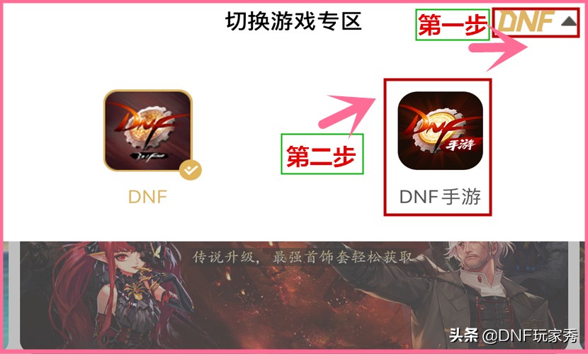 DNF手游：超级福利！定制称号果然不凡，三个步骤免费领取