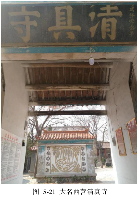 大名的金北和西營鎮(zhèn)清真寺，清真教坊，熔餾光輝