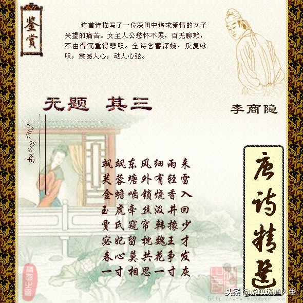 唐诗精选137首，精品唐诗，值得一读再读-第47张图片-非凡网