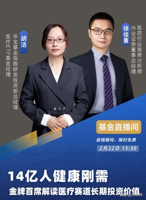 徐佳熹：医药阶段性回调是通过ETF或主动基金的配置机会
