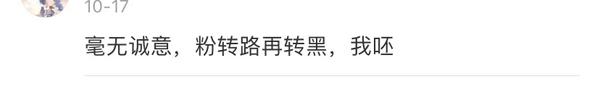 焉栩嘉被曝劈腿，女方回应条理清晰证据齐全，雷神之锤堪比周扬青