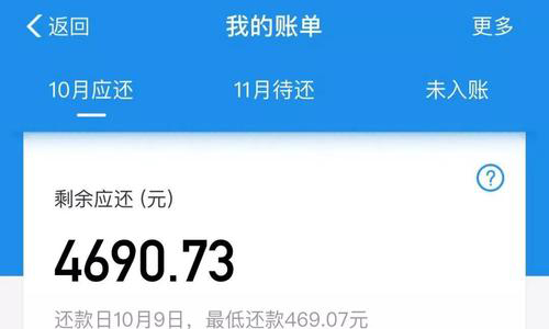 花呗未还便“去世”，账单是注销还是“被继承