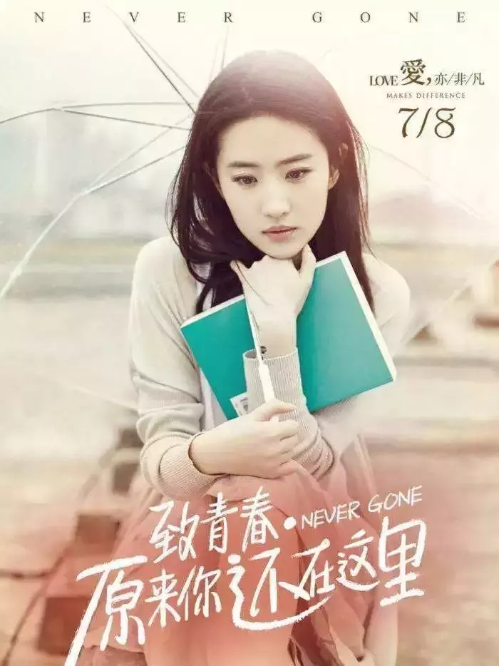 北师大精致妹子以宿舍为单位cos电影海报,可以集体出道了