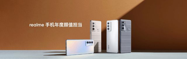 颜值兼具性能 realme GT 大师系列发布，“质在必得”拼翻红米