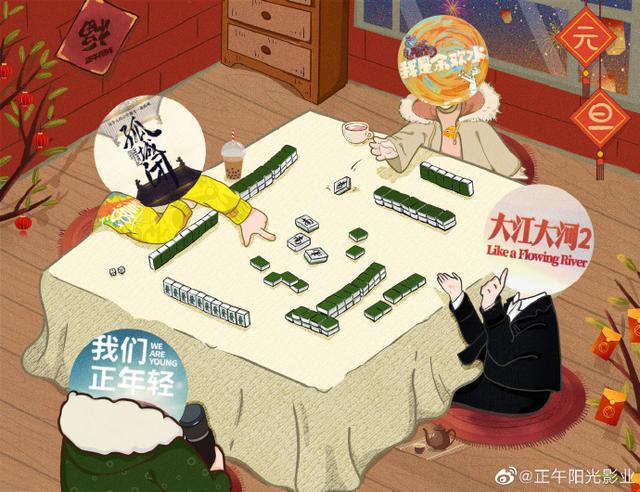 《清平乐》收官评分6.8，正午阳光的下一部戏你