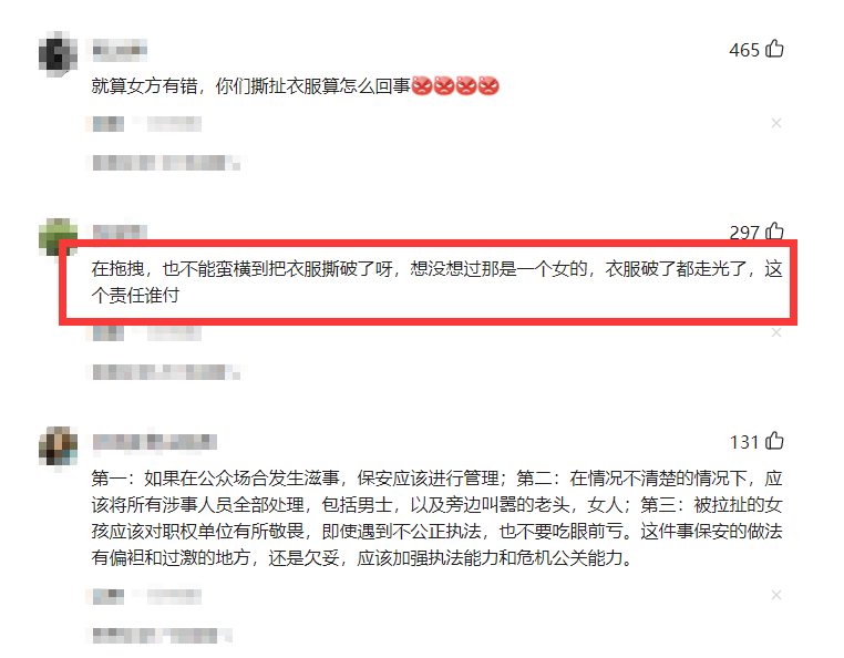 西安一女子地铁内被安保拖拽下车，衣不蔽体呼喊“救命”！目击者发声，交通运输部：已上报该事件，正在处理