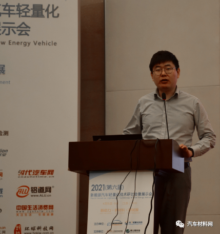 "2021年（第六届）新能源汽车轻量化技术研讨会"在苏州成功举办