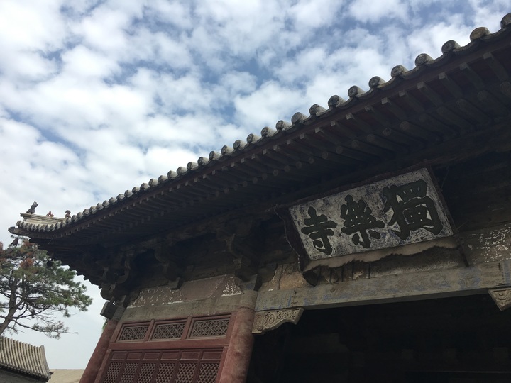 Li Bai Yan In this temple in Tianjin, Li Bai, Yan Song and the emperor of the Qing ...