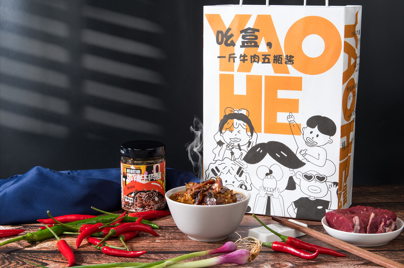 YAOHE吆盒：率先打出牛肉酱标准，一斤牛肉五瓶酱