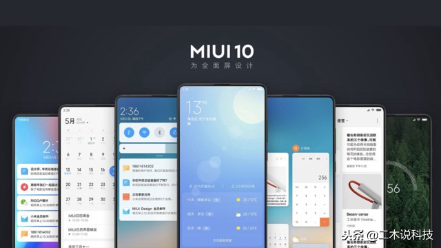 红米手机系统软件MIUI10稳定版来啦，迅速更智能化，快看有木有你的型号