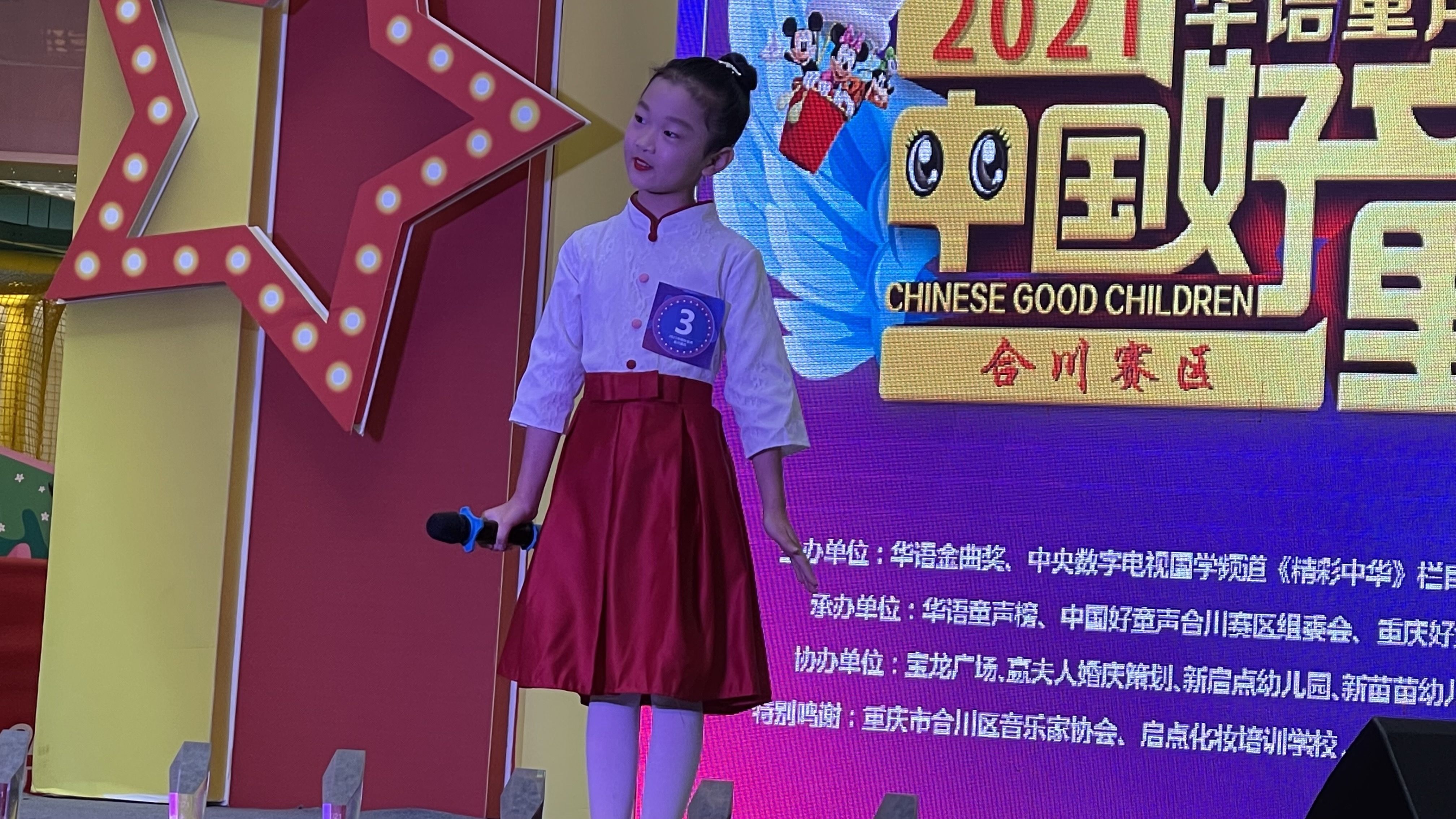 2021中国好童声合川赛区圆满结束 前三名直通全国总决赛