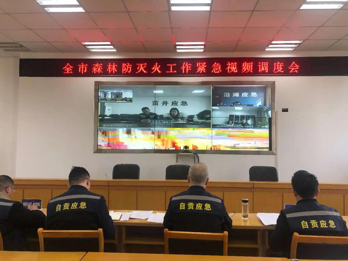 盯死守牢管住，自贡严防严控春节期间森林火灾