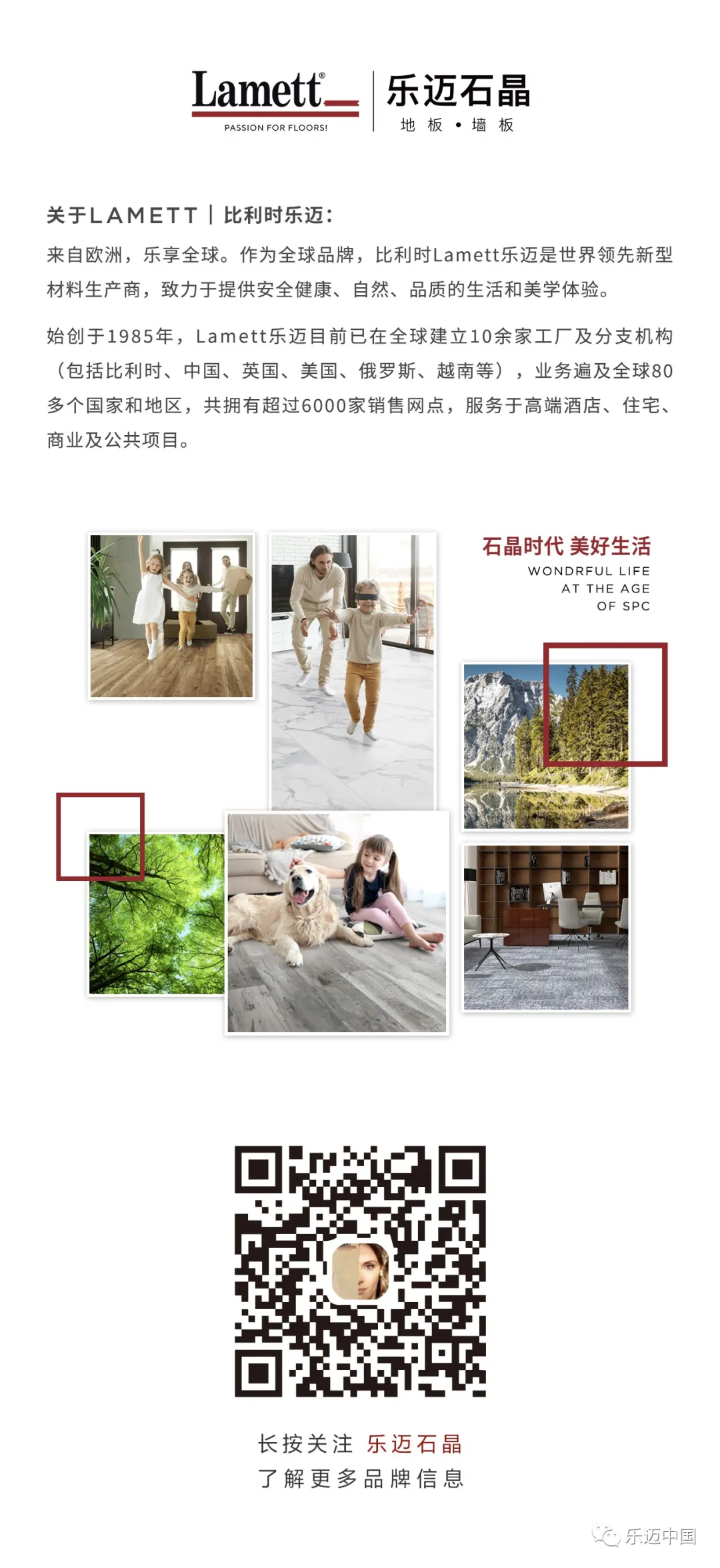 比利时乐迈石晶斩获2021环保贡献力大奖