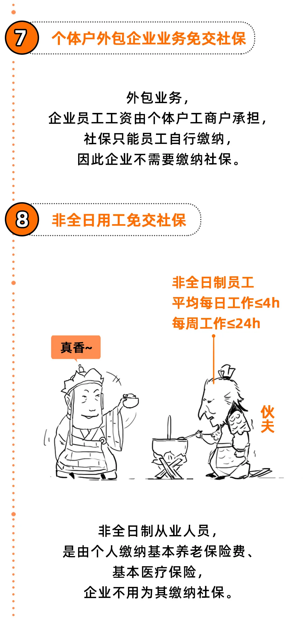 1000万美团骑手的社保有救了？国家七部门出手！灵活用工政策大变