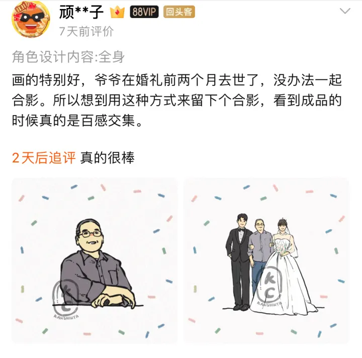 淘宝上的仪式感制造师，两年画7000张全家福