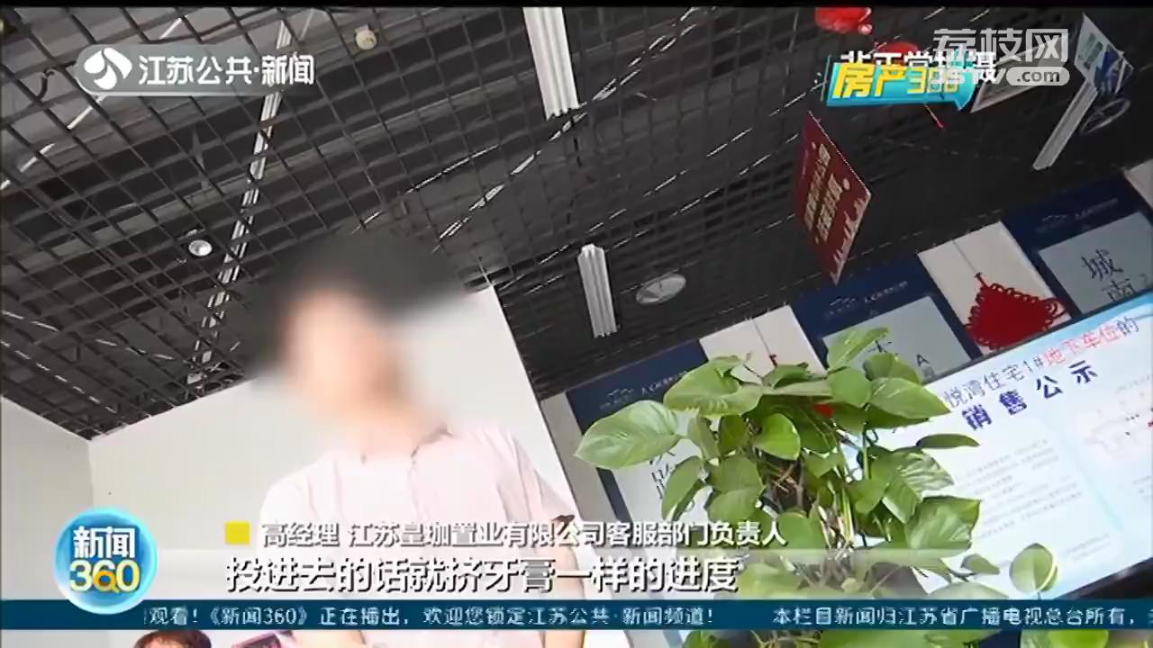 溧阳温泉公馆精装房两年多还没有装修完，开发商：我们是挤牙膏的进度