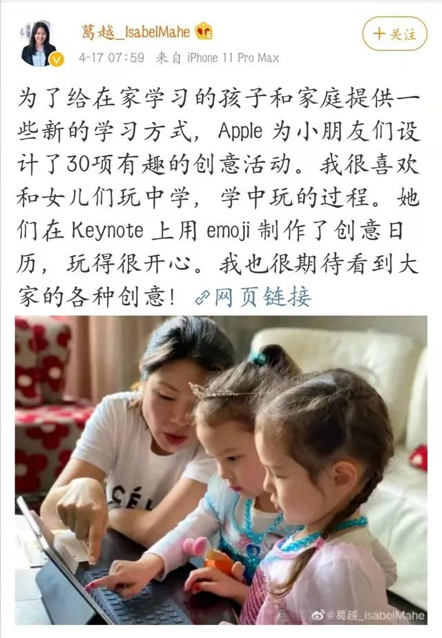 这个东北女人，毕业于美国名校，是苹果公司唯一亚洲女高管，凭啥