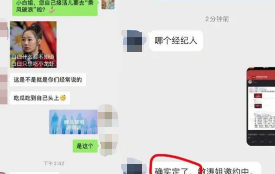 白百何深夜与神秘男聚餐，一路热聊疑似恋爱，