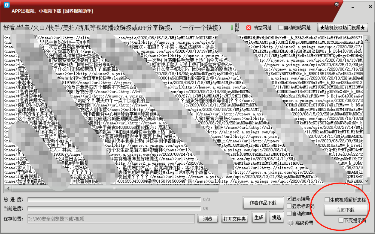 搜狐影视里的视频素材用哪个软件采集，如何剪辑视频才算原创？