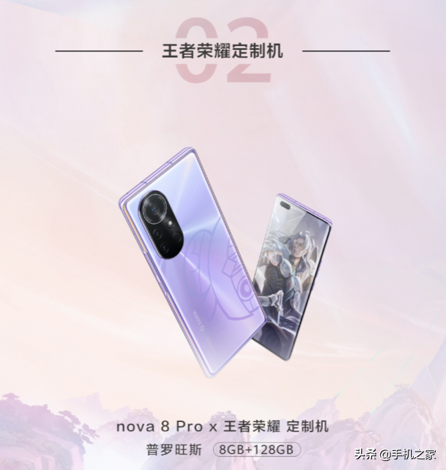 China Beijing of box of ceremony of honor of the person that it is king of Nova8 Pro X east on January 13 scare buying