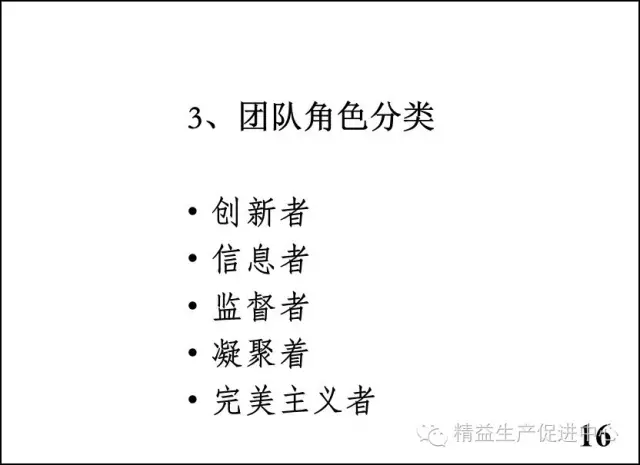 车间主管与班组长管理实战